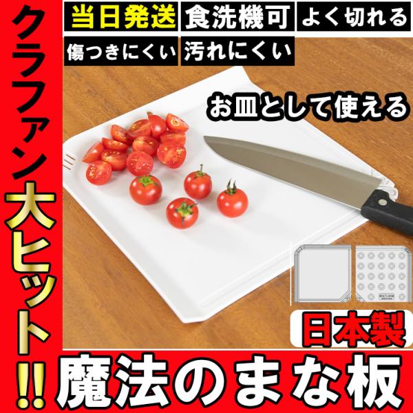 メーカー：ウェルスジャパン商品名：魔法のまな板サイズ：21×21×1.5cm素材：合成ゴムかわいい 収納 シンク 耐熱 一人暮らし 魚 肉 野菜 ゴム 合成ゴム ミニ 正方形 大 小さい 皿 おしゃれ テーブルウェア かわいい 食器 刺身 ...
