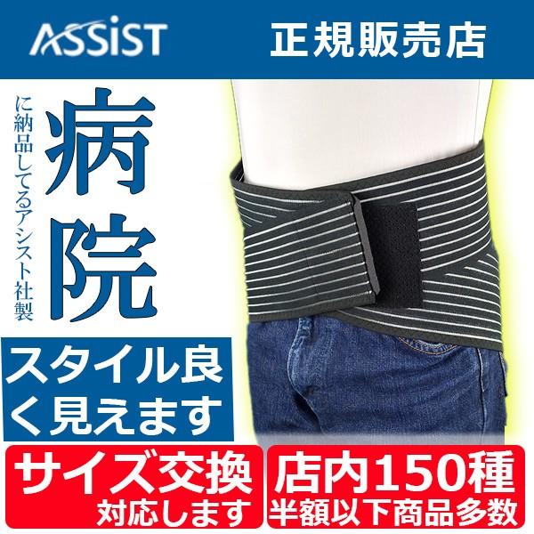 骨盤 矯正 ベルト 大きいサイズ」の人気商品一覧 | 安い商品を