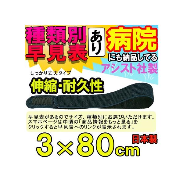 市場 マジックテープ 面ファスナー エラスト両面マジックベルト ネイビー Bタイプ 4.5×100cm 日本製 国産 伸縮性抜群 医療用 着物 着付け 伊達締め 結束バンド 強力 マジックテープ 面ファスナー マジックベルトフィット ブラック 4.5×120cm 日本製 国産 伸縮性抜群 医療用 着物 着付け 伊達締め 結束バンド 強力