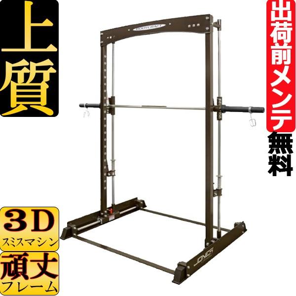 ３ｄスミスマシン ｂｏｄｙｃｒａｆｔ ボディクラフト ホームジム