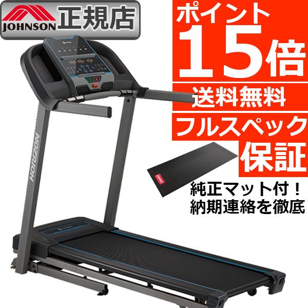 ランニングマシン TR5.0 トレッドミル ルームランナー 純正マット付