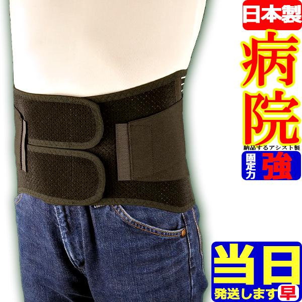 商品名：ハードデラックス メッシュ ブラックメーカー： アシスト同社固定力が最も高いコルセットです。とにかく今はしっかり固定したい！というお客様はお勧めです。【へそ周り】S：60〜75cmＭ：75〜90cmＬ：90〜105cmＬＬ：105〜...