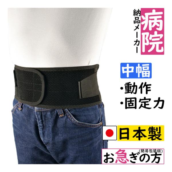 商品名：ツインベルト ブラックメーカー： アシストやや動きやすさを優先したコルセットです。家事や仕事で体を動かす方でしっかり固定したい方にお勧めです。【へそ周り】S：60〜75cmＭ：75〜90cmＬ：90〜105cmＬＬ：105〜120c...