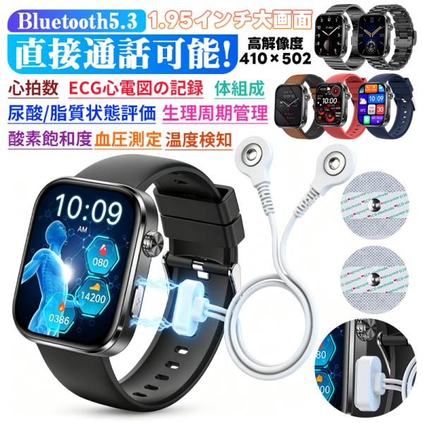 2026新登場 スマートウォッチ 血圧測定 高精度ECG心電図 パッド付き 尿酸 脂質 心拍数 血中酸素 体温 HRV 睡眠 通話可能 SOS 健康管理 高齢者 敬老の日