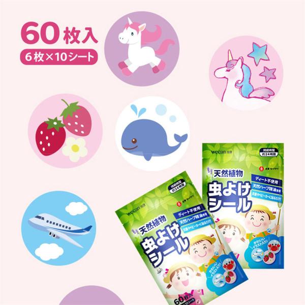 ラウンド抗蚊ステッカー天然昆虫忌避ステッカーディートフリー抗蚊パッチ