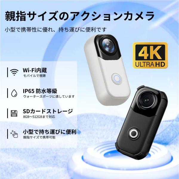 2026年最新 4K アクションカメラ 小型 超軽量 ウェアラブルカメラ 磁気吸着 首掛け 10M防水ケース 電子手ぶれ補正 142°広角 Wi-Fi転送 ループ録画 プレゼント