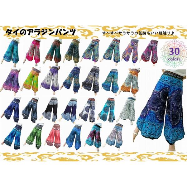 全30カラー超】 アラジンパンツ タイパンツ サルエルパンツ