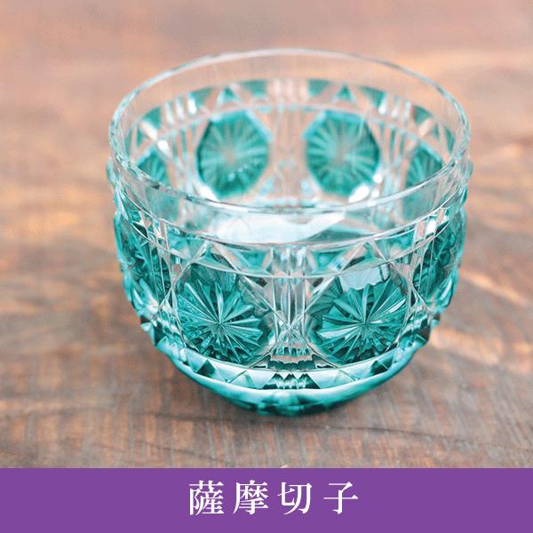 伝匠薩摩切子猪口（緑）1105