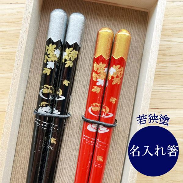 お箸 夫婦箸 名入れの人気商品 通販 価格比較 価格 Com