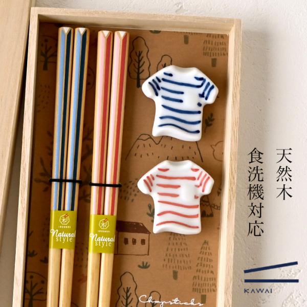 若狭塗 夫婦箸 Sunny 箸置き揃え ペア ペア箸 若狭塗 木箱入 食洗機対応  敬老の日 母の日 父の日 プレゼント 実用的 古希 喜寿 ギフト 誕生日 ブランド