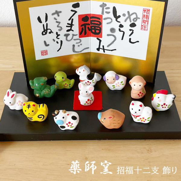 内容:置物×12個・置台x１個・木札x１個・屏風x１枚・毛氈x１枚・陳列什器x１個サイズ:●干支　3〜4x2〜2.5xH2.5〜3.5cm材質:陶器原産国:中国知っておいてほしいこと:●商品のカラーや素材感は実際のものに近づけるように努めて...