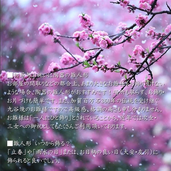 初節句 お祝い 九谷焼 陶器 雛人形セット 金華紋 台 敷物 立札 金屏風付 Www Nlqp Com