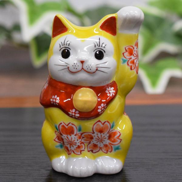 招き猫 置物 風水 九谷焼 左手 招き猫 黄釉 桜 開店祝い 新築祝い プレゼント ギフト