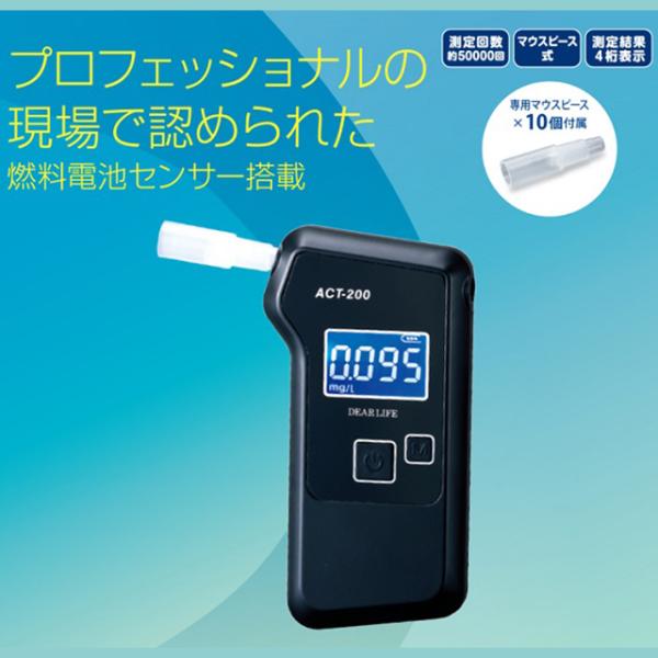 新品送料無料】ライノプロダクツ 燃料電池式アルコールチェッカー 日本