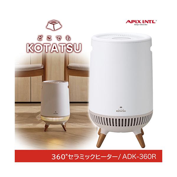 APIX INTERNATIONAL ＼TVで紹介されました／【在庫有り