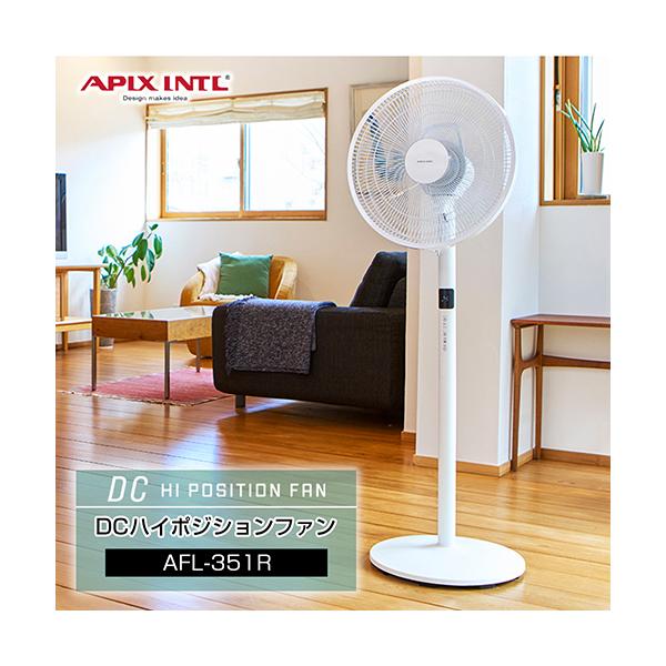 【美品】アピックス　扇風機 【DCモーター/省エネ風量12段階】AFL-285R 美品】アピックス 扇風機 【DCモーター/省エネ風量12段階】AFL