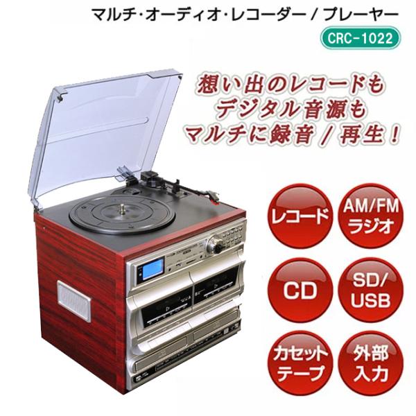 クマザキエイム MA-811 マルチオーディオ カセット レコードCD マルチ・オーディオ・レコーダー／プレーヤー - 株式会社