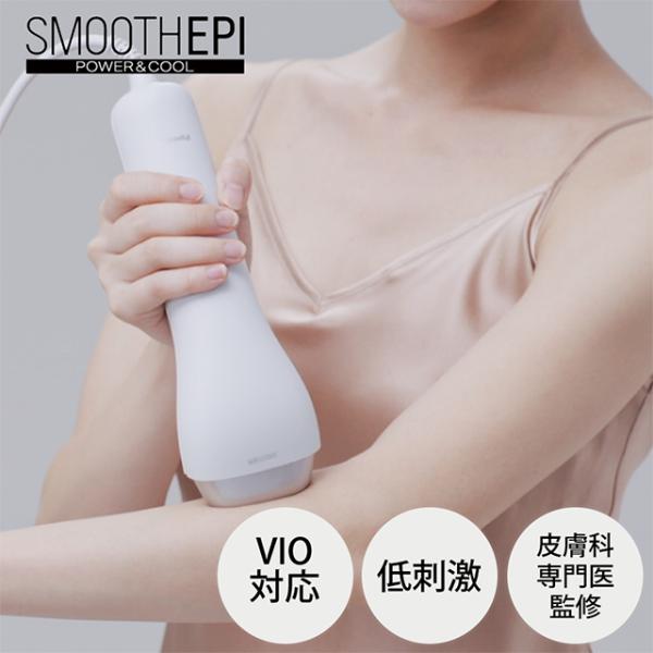 光エピ　脱毛器　ハンディ　自宅で素早く脱毛できます　⭐︎新品 楽天市場】ヒカリエピ ハンディ 脱毛器 hikariepi 光脱毛 ムダ毛