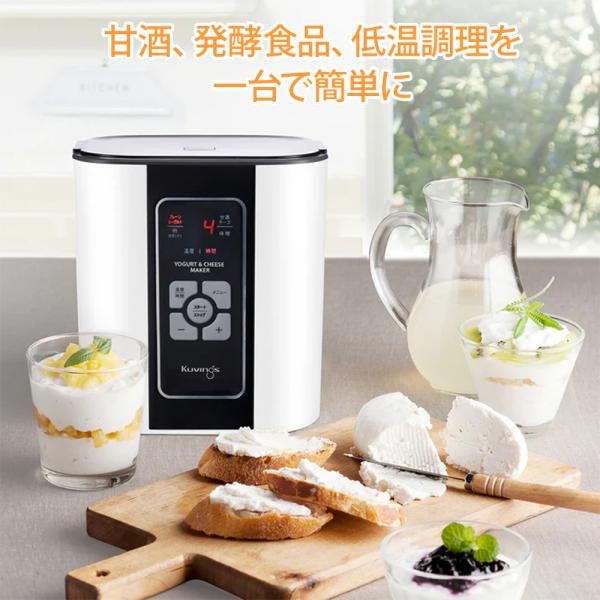 ■一台で簡単調理　ご家庭で手軽に、ヨーグルトやチーズはもちろん、甘酒、チーズ、納豆、味噌、塩麹、納豆、漬物、果実酒、酵素ドリンクなど様々な発酵料理を作る■マルチ発酵クッカー　ヨーグルト、甘酒、チーズ、納豆、味噌、塩麹、納豆、漬物、果実酒、酵...
