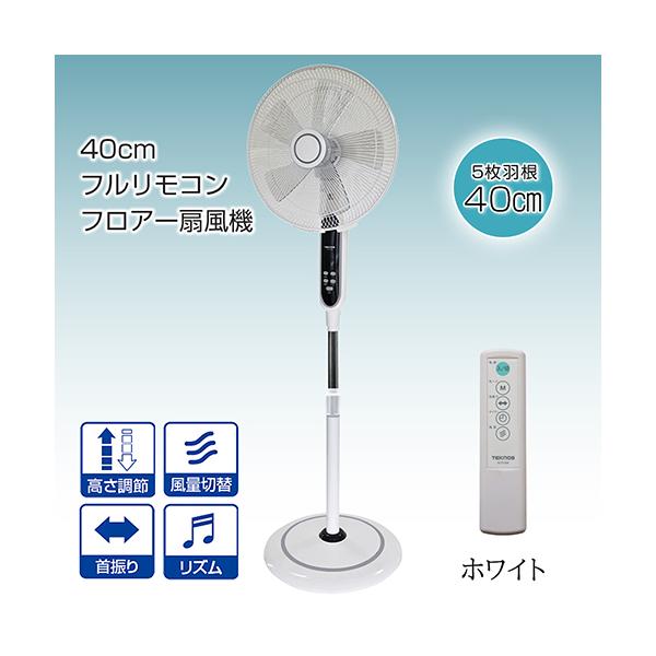TEKNOS（テクノス） 40cm羽根 フルリモコン フロアー扇風機 風量3段階