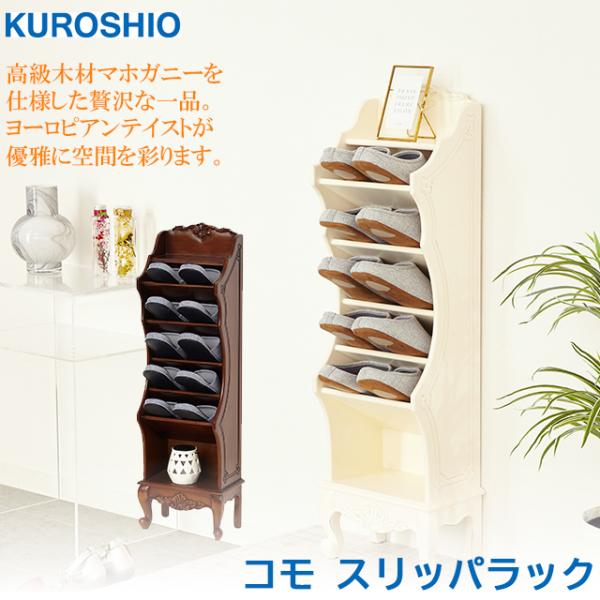 【昭和レトロ】スヌーピー スリッパラック ワイヤー素材でシンプル＆コンパクト仕様！ベルメゾン「スヌーピー