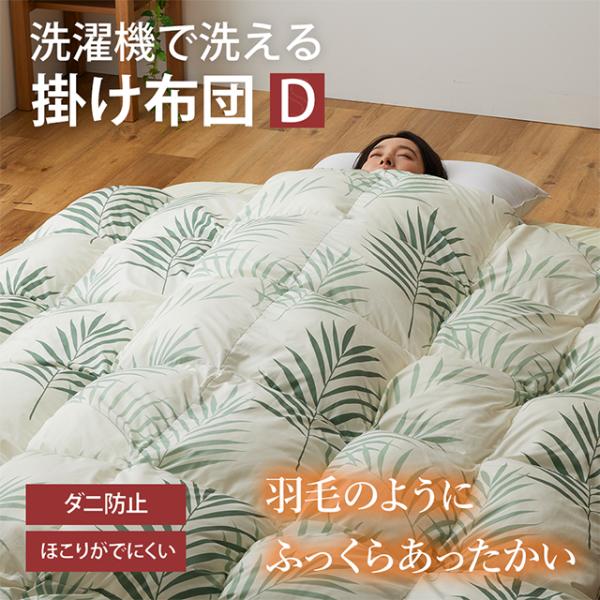 TEIJIN（テイジン） MICROFLUFFY 羽毛のようにな布団 マイクロ