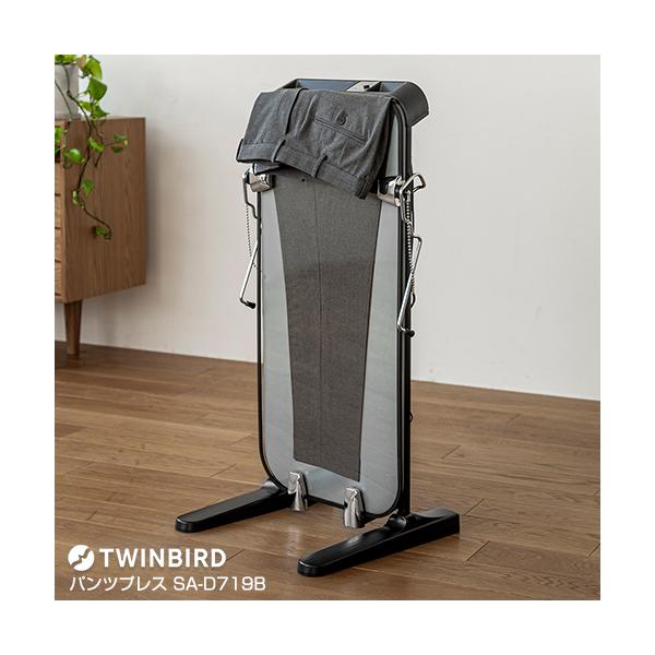 ツインバード TWINBIRD パンツプレス SA-D719B ズボンプレッサー