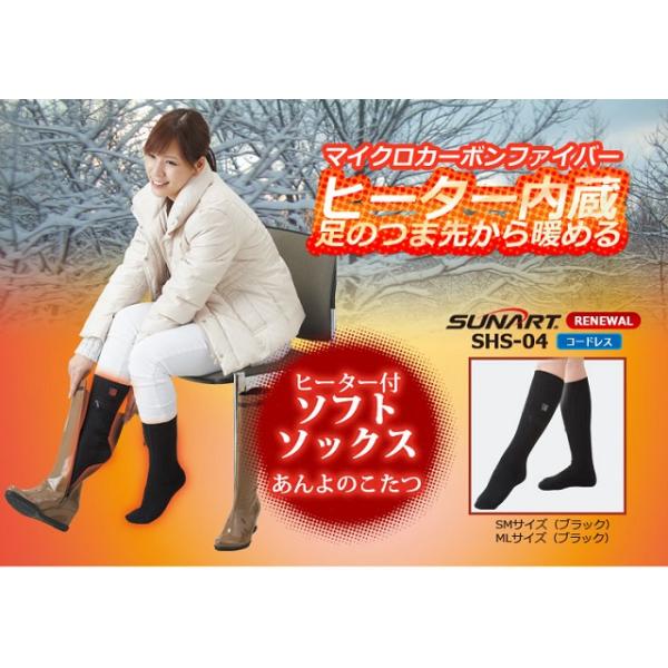 [Release date: October 15, 2025]あんよのこたつ　ソフトソックスの特徴発熱機能繊維、ヒート繊維とは比較にならない本物の暖かさ！日本製マイクロカーボンファイバー、約10秒の即断性能繊維のようにしなやかで強靭で、脅...