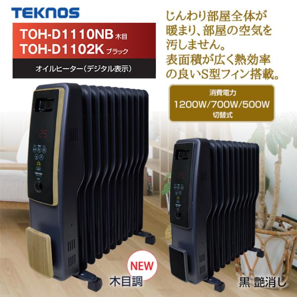 じんわり部屋全体が暖まり、部屋の空気を汚しません。表面積が広く熱効率の良いS型フィン搭載。