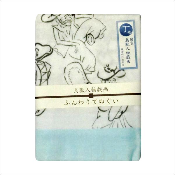 鳥獣人物戯画 丁巻ブルー 人物 高山寺公認 二重ガーゼ Funwari0013b 和雑貨にび堂 通販 Yahoo ショッピング