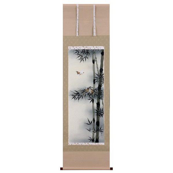 掛け軸 掛軸 竹に雀（山下 幸夫） 年中掛け 花鳥画 日本画 全国