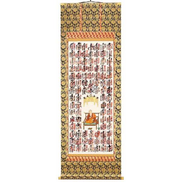 掛け軸 掛け軸販売 掛軸 掛け軸販売 集印 四国八十八ヶ所 掛軸 仕上軸 完成品 納経軸 掛け軸用品３点セット付き 床の間に合う掛け軸 G A109 わざっか本舗