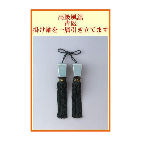 箱付き❗️掛軸　川合玉堂　秋渓帰樵　複製画　おまけで風鎮 オニキス 風鎮 絵画」の人気商品一覧 | 安い商品を通販サイトから探す