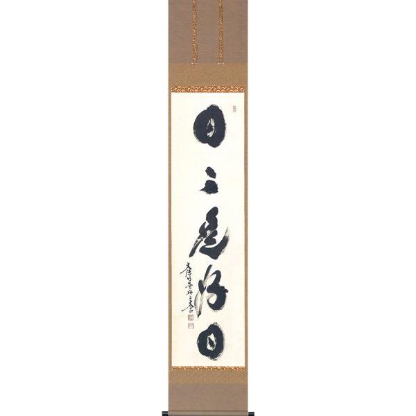 美術品 掛軸 小林太玄の人気商品・通販・価格比較 - 価格.com 美術品 掛軸 小林太玄の人気商品・通販・価格比較 - 価格.com