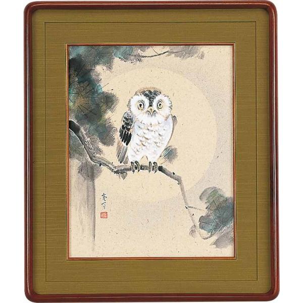 絵画 額装作品 福ふくろう 木村亮平 F6額付 57×48cm 受注生産品 全国
