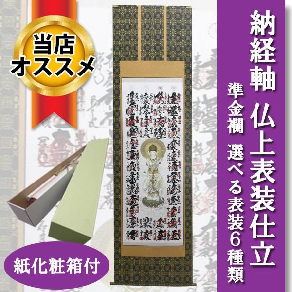 西国三十三 掛け軸の人気商品・通販・価格比較 - 価格.com 西国三十三 掛け軸の人気商品・通販・価格比較 - 価格.com