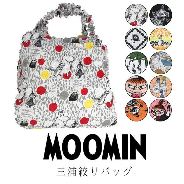 ムーミン Moomin 三浦絞りバッグ リトルミィ ムーミン スナフキン ムーミンパパ ムーミンママ スティンキィ スニフ キャラクター バッグ 絞りバッグ 三浦絞り Take わざっか本舗 通販 Yahoo ショッピング