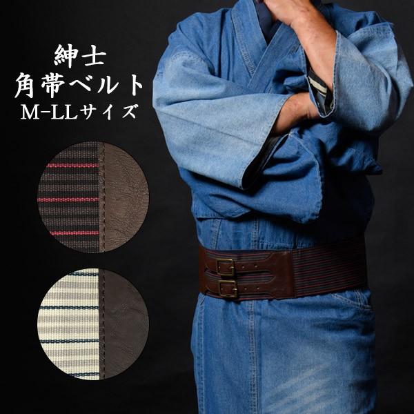 帯 帯ベルト メンズ ストライプ 2色 白 黒 着物ベルト カジュアル 男性 紳士 着物用帯 Take Mk わざっか本舗 通販 Yahoo ショッピング