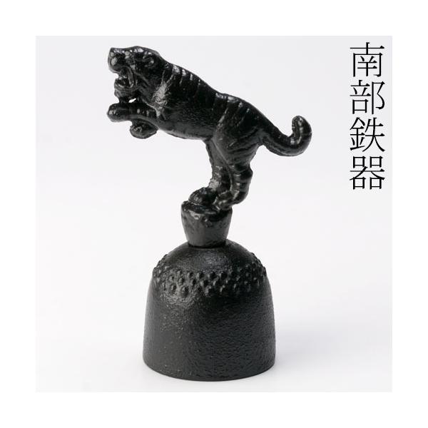 南部鉄器 干支の卓鈴・呼鈴（卓上ベル） 十二支：寅（とら） 文鎮