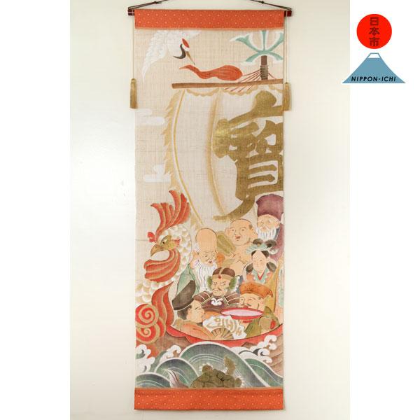中川政七商店 吉祥宝船七福神タペストリー 日本市 60×165cm 限定