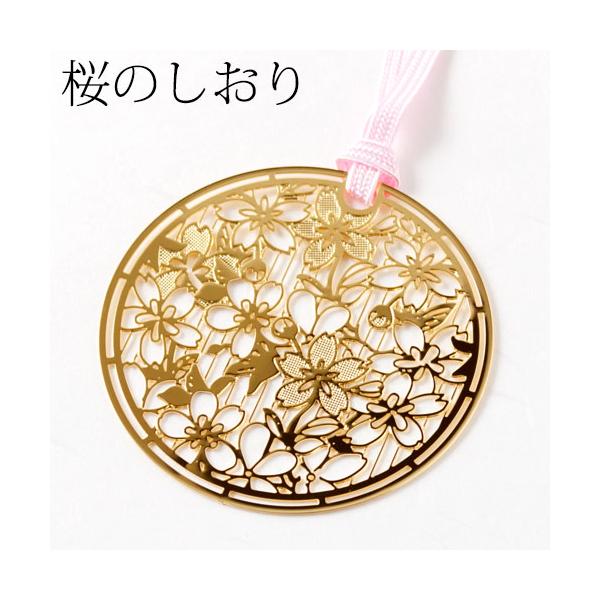 金 しおりの人気商品 通販 価格比較 価格 Com