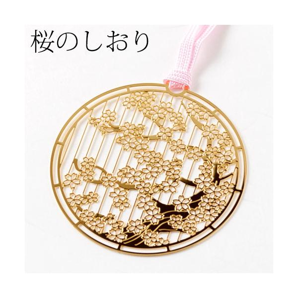 金 しおりの人気商品 通販 価格比較 価格 Com