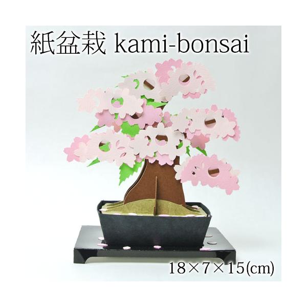 紙盆栽 kami-bonsai 桜 -sakura- 道具要らず、紙を組み立てて作る自分