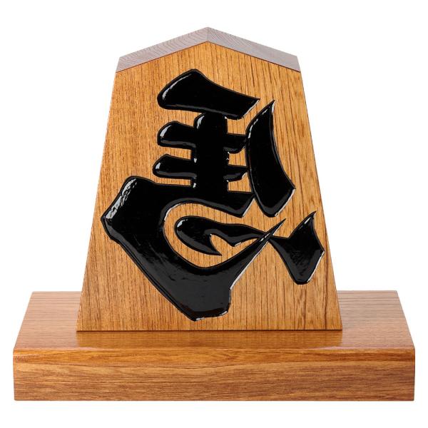 天童将棋駒の置物 左馬 六寸飾り駒（高さ18.2cm） 山形県の伝統工芸品
