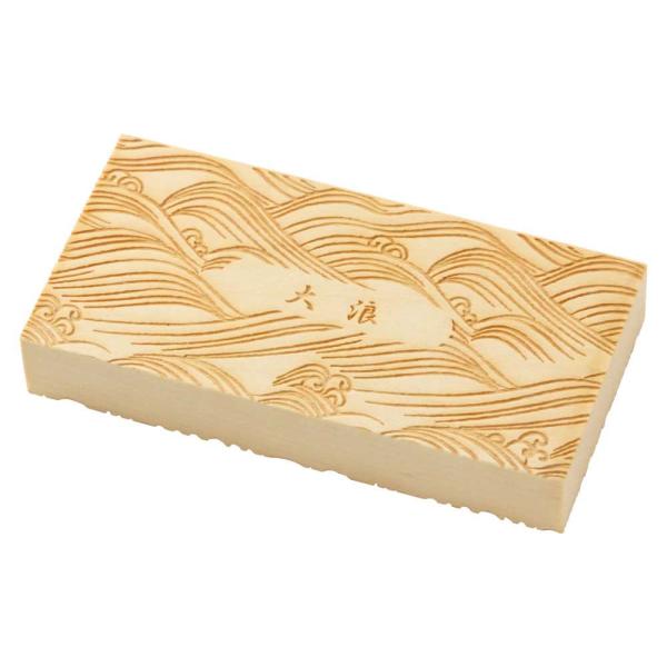 京からかみ 木版スタンプ 地紋 大浪(おおなみ) 京都府の工芸品 Karakami woodblock stamp :20017813:和雑貨のお店 和敬静寂 通販 京からかみ キラレ 木目 おうち時間を楽しむ木版スタンプキット 京都府の工芸品 Karakami woodblock stamp