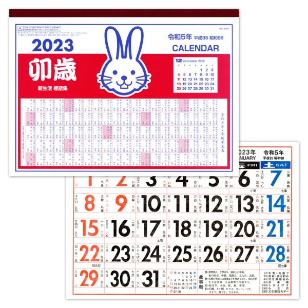 カレンダー 型 カレンダーの人気商品 通販 価格比較 価格 Com