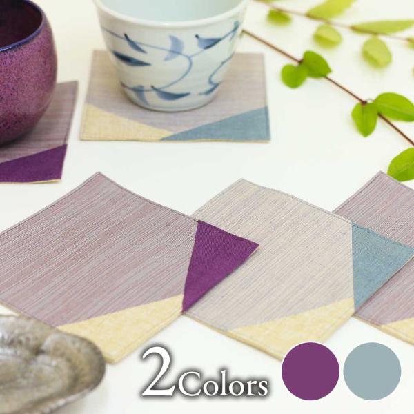 三河木綿の上品な色合いが魅力のシリーズです。美しい着物姿で集い、札や短冊に思いをしたためる歌会。伝統的な文化の雅やかな情景をモチーフにしました。サイズ：約11×11(cm)表面素材：綿100%（下濃色部 麻100%）裏面素材：綿100%日本...