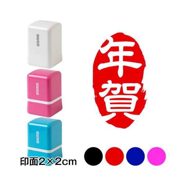 年賀状 スタンプ の人気商品 通販 価格比較 価格 Com