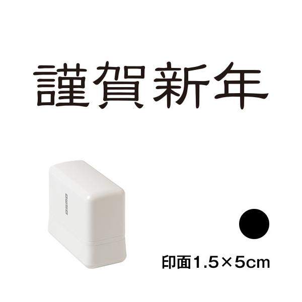 年賀状 スタンプの人気商品 通販 価格比較 価格 Com