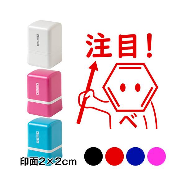 ベンゼン環ちゃん 注目 理系のノート用メモスタンプ浸透印 印面2×2cmサイズ (2020) Self-inking stamp Science